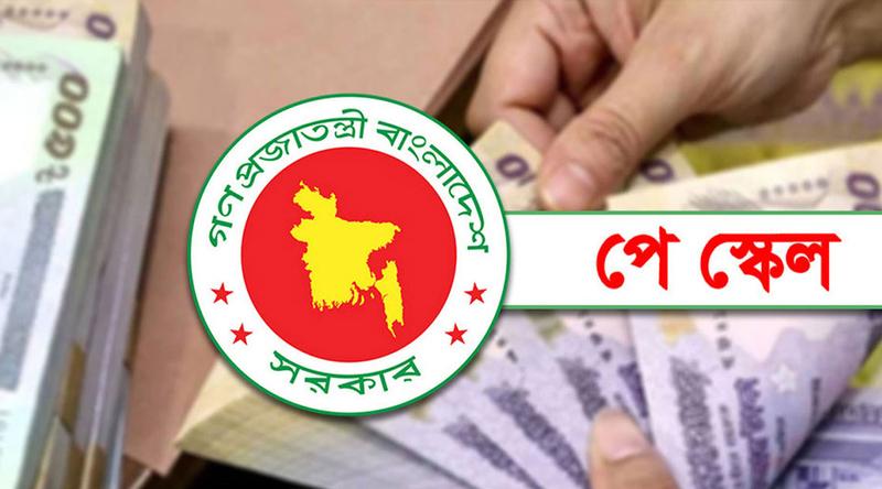 বাজেটের আগেই নতুন পে-স্কেল সুপারিশ বাস্তবায়নের দাবি