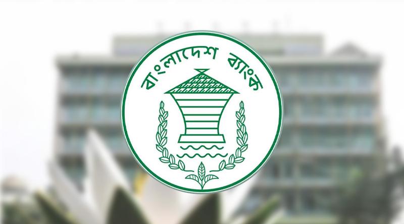 মেয়াদোত্তীর্ণ ঋণে দণ্ড সুদ কমাল বাংলাদেশ ব্যাংক