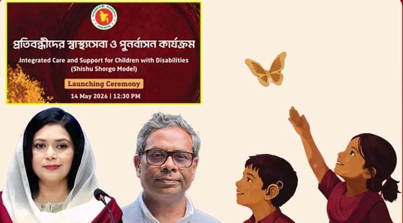 কাল উদ্বোধন হচ্ছে 'শিশু স্বর্গ' - কড়াইল বস্তিতে যাচ্ছেন ডা. জোবাইদা ও স্বাস্থ্য প্রতিমন্ত্রী