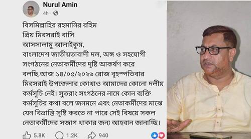 ইঞ্জিনিয়ার মোশাররফের শেষ বিদায়ে সৌহার্দ্যের বার্তা বিএনপি এমপির