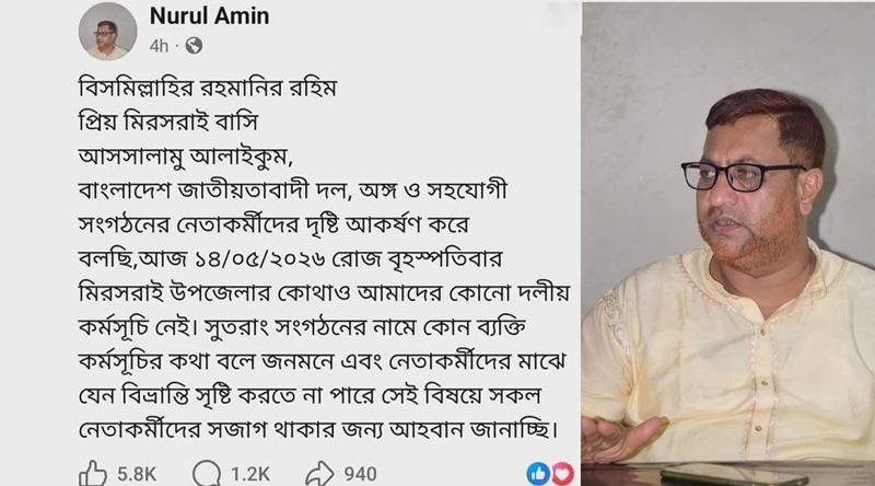 ইঞ্জিনিয়ার মোশাররফের শেষ বিদায়ে সৌহার্দ্যের বার্তা বিএনপি এমপির