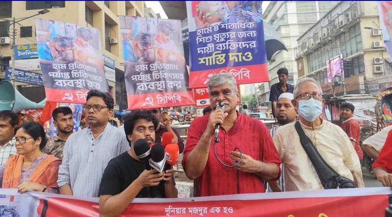 গ্রাম আর শহরের মধ্যে হামের টিকায় বৈষম্য করা হচ্ছে: সিপিবি