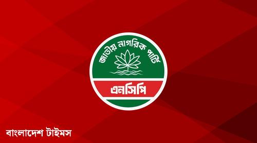 হাম আক্রান্তদের চিকিৎসা সহযোগিতায় হেল্পলাইন চালু এনসিপির