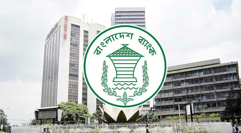 একক গ্রাহক ও বৃহৎ ঋণসীমা বাড়িয়েছে কেন্দ্রীয় ব্যাংক