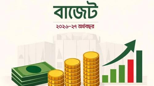বাজেট ২০২৬-২৭: করমুক্ত আয়সীমা ৪ লাখ টাকা, অনলাইন গেমিংয়ে বসতে পারে কর