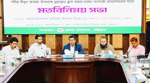 উৎসবে কমবে পণ্যের দাম, বাড়বে আনন্দ: চট্টগ্রামের ডিসি জাহিদ