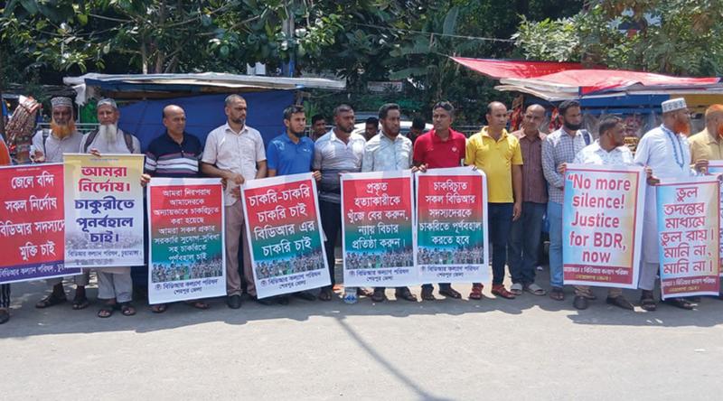 পুনর্বহালের দাবিতে চাকরিচ্যুত বিডিআর সদস্যদের মানববন্ধন