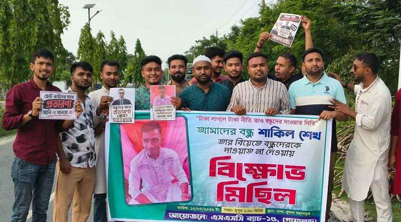 গোপনে প্রিয় বন্ধুর বিয়ে, দাওয়াত না পেয়ে বিক্ষোভ