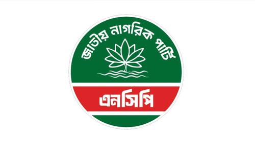 এনসিপিতে বিলুপ্ত হচ্ছে মুখ্য সংগঠক-সমন্বয়ক ও মুখপাত্রের পদ