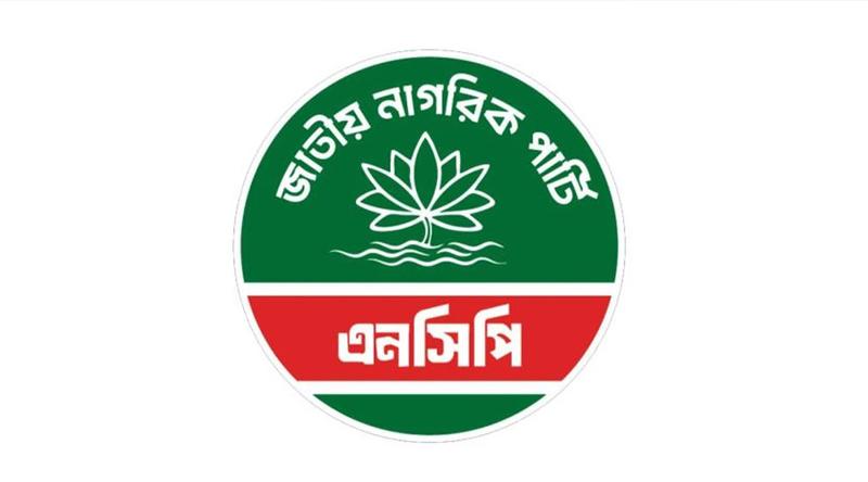 এনসিপিতে বিলুপ্ত হচ্ছে মুখ্য সংগঠক-সমন্বয়ক ও মুখপাত্রের পদ