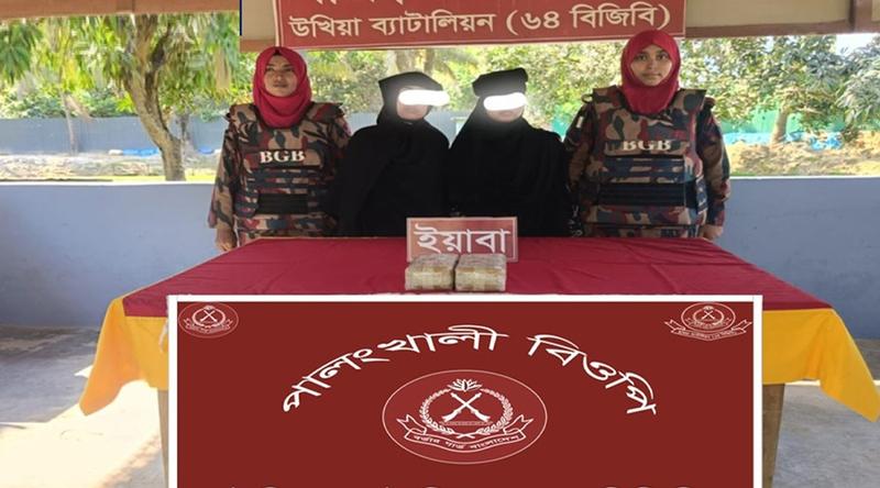 টেকনাফে ২০ হাজার ইয়াবাসহ মা-মেয়ে আটক