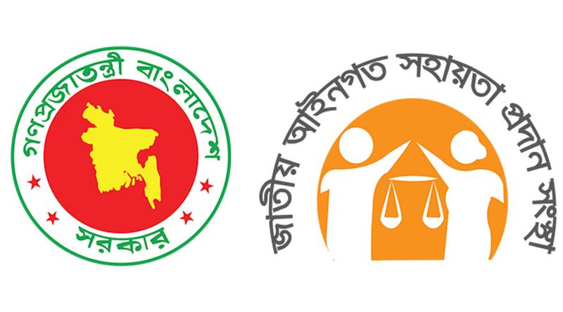 সরকারি খরচে আইনি সহায়তা দেয়া হয়েছে প্রায় ১২ লাখ বিচারপ্রার্থীকে