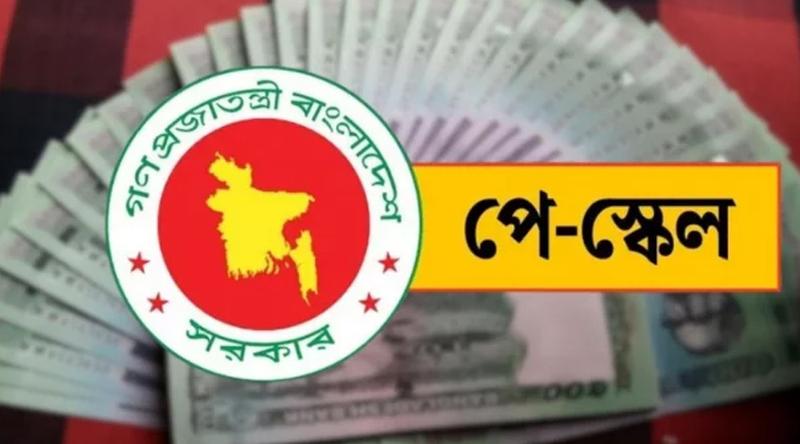 ১ জুলাই থেকেই নতুন পে-স্কেল কার্যকর!