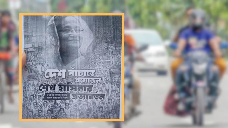 পটুয়াখালীতে ‘শেখ হাসিনার সালাম’ জানিয়ে লাপাত্তা ৪ তরুণ, খুঁজছে পুলিশ