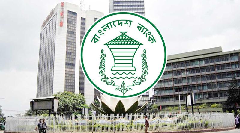 বাংলাদেশ ব্যাংকের রিজার্ভ চুরির তদন্ত প্রতিবেদন পেছাল