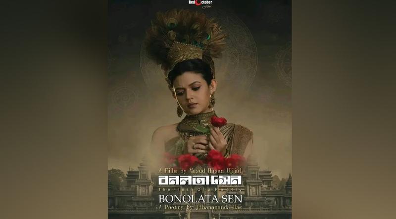 ‘বনলতা সেন’-এর চরিত্রদের ঘিরে দর্শকের কৌতূহল তুঙ্গে