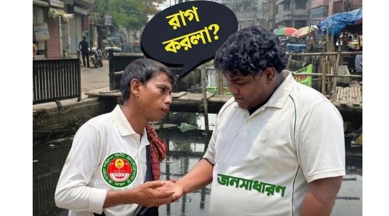 ‘রাগ করলা?’ ফেসবুক পোস্টে বলল ঢাকা দক্ষিণ সিটি কর্পোরেশন