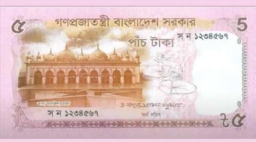 নতুন ডিজাইনের ৫ টাকার নোট চালু করছে বাংলাদেশ ব্যাংক