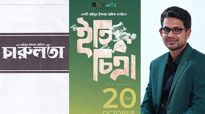 আর্থিক অনিয়ম ও চুক্তিভঙ্গের অভিযোগ উঠেছে নির্মাতা অনিকের বিরুদ্ধে