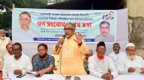 বিএনপির বিরুদ্ধে অপপ্রচার চালাচ্ছে জামায়াত-এনসিপি: প্রিন্স