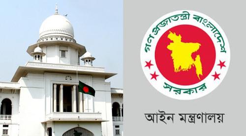 সুপ্রিম কোর্ট সচিবালয় বিলুপ্ত, সব কর্মকর্তা আইন মন্ত্রণালয়ে সংযুক্ত
