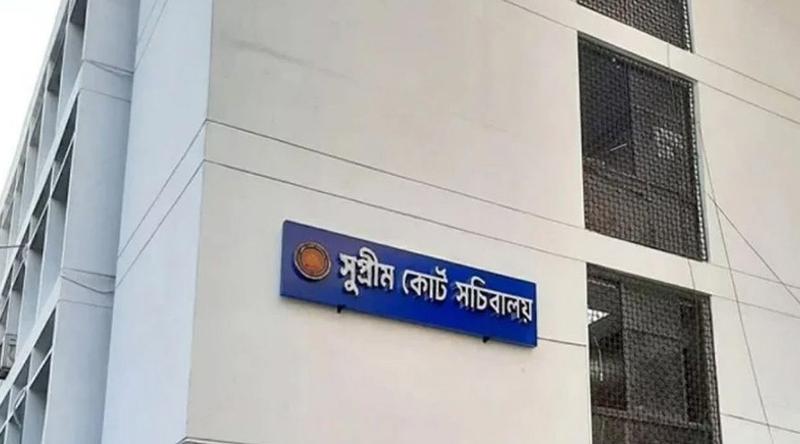 সুপ্রিম কোর্ট সচিবালয় বিলুপ্ত, বিস্ময় প্রকাশ হাইকোর্টের