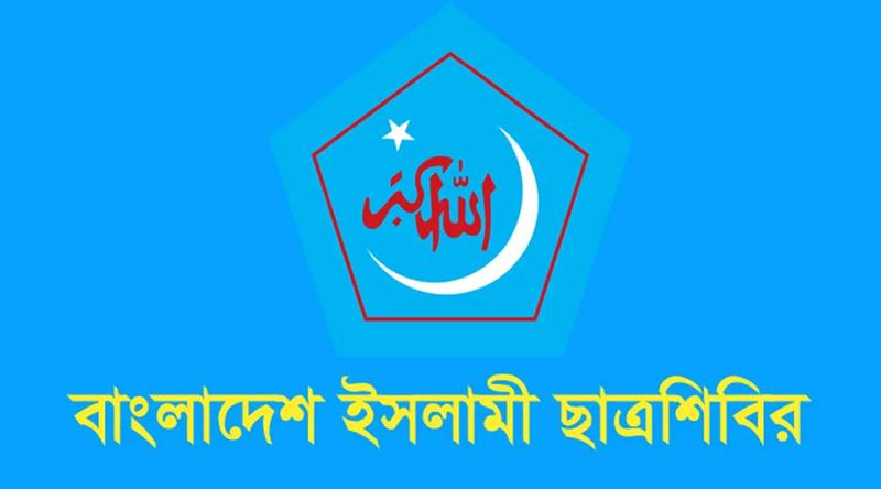 শিশু রামিসা হত্যায় জড়িতদের দৃষ্টান্তমূলক শাস্তির দাবি শিবিরের
