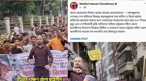 নিষিদ্ধ ছাত্রলীগের মিছিলের ভিডিও ছড়ালেন সাবেক মন্ত্রী নওফেল, গ্রেপ্তার ১