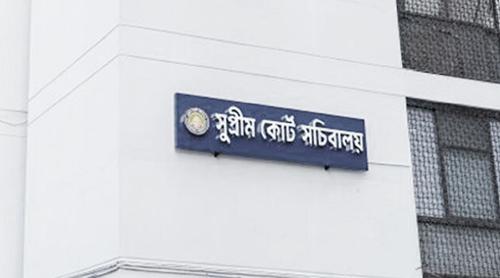 সুপ্রিম কোর্ট সচিবালয় গঠনে হাইকোর্টের দেয়া রায় স্থগিত করেননি চেম্বার আদালত