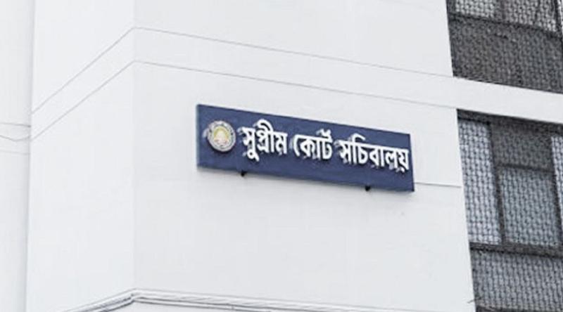 সুপ্রিম কোর্ট সচিবালয় গঠনে হাইকোর্টের দেয়া রায় স্থগিত করেননি চেম্বার আদালত