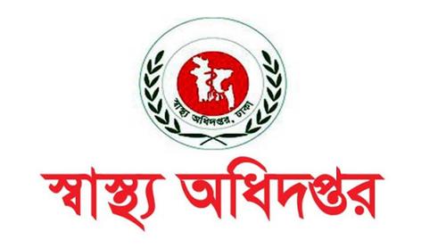 দেশে প্রায় ২০ হাজার প্রসবকালীন ফিস্টুলা রোগী আছে: স্বাস্থ্য অধিদপ্তর