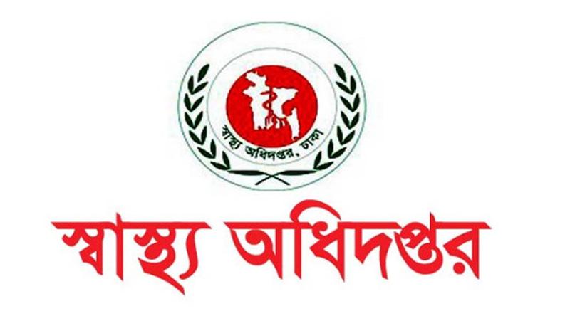 দেশে প্রায় ২০ হাজার প্রসবকালীন ফিস্টুলা রোগী আছে: স্বাস্থ্য অধিদপ্তর