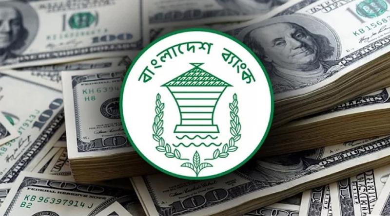 নিলামের মাধ্যমে ১০ কোটি ডলার কিনলো বাংলাদেশ ব্যাংক