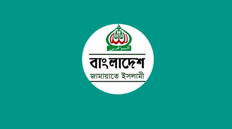 স্বরাষ্ট্রমন্ত্রীর বক্তব্য প্রত্যাহারের আহ্বান জামায়াতের