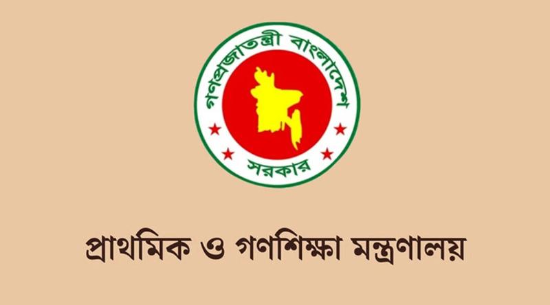 সরকারি প্রাথমিক বিদ্যালয়ে ঈদের ছুটি শুরু শনিবার