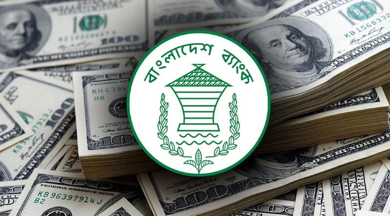 ঈদের আগে দেশের রিজার্ভে সুখবর