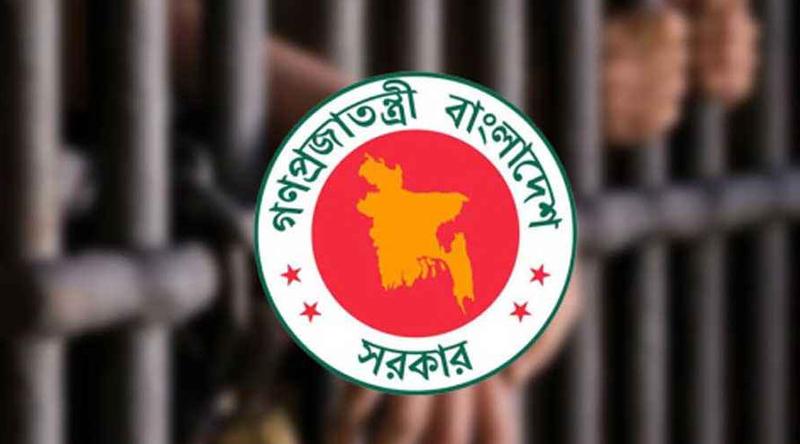ঈদ উপলক্ষে ৪ কয়েদির সাজা মওকুফ 