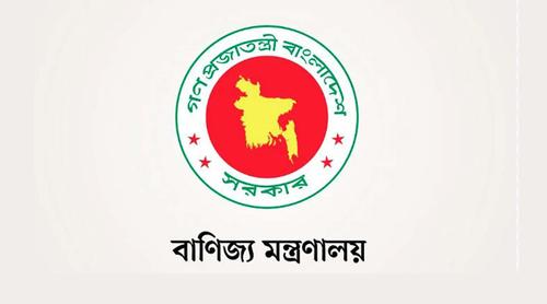 চামড়ার সুষ্ঠু ব্যবস্থাপনায় কন্ট্রোল রুম চালু করল বাণিজ্য মন্ত্রণালয়