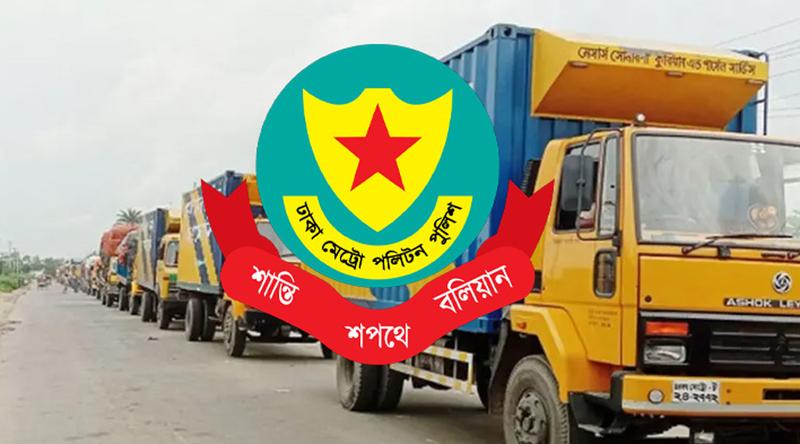 ঈদের ৬ দিন মহাসড়কে ট্রাক-লরি চলাচল বন্ধ