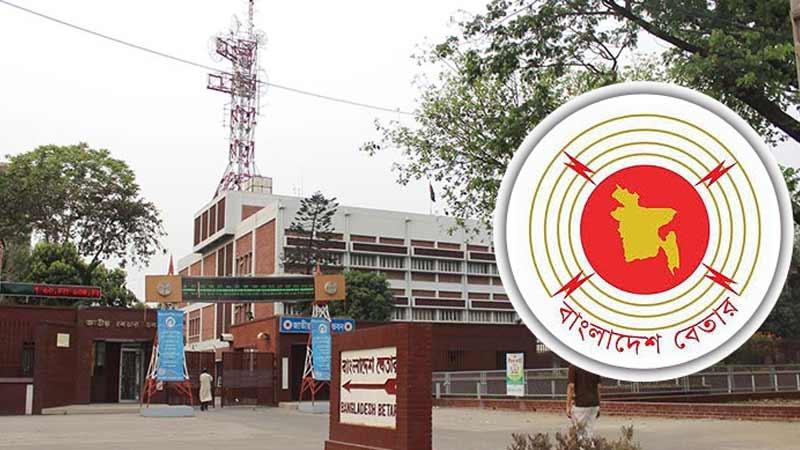 ওড়না আর টিপ নিয়ে বিতর্কের মুখে পোশাকবিধি বাতিল করল বাংলাদেশ বেতার