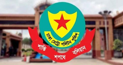 ডিএমপির সতর্কবার্তা