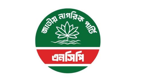 এনসিপির ঢাকা মহানগর উত্তরের ৪৮ ওয়ার্ড সমন্বয় কমিটি অনুমোদন