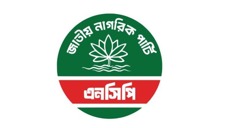 এনসিপির ঢাকা মহানগর উত্তরের ৪৮ ওয়ার্ড সমন্বয় কমিটি অনুমোদন