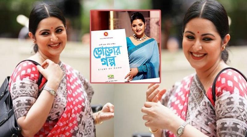 দীর্ঘ বিরতির পর আলোচনায় পরীমণির নতুন সিনেমা