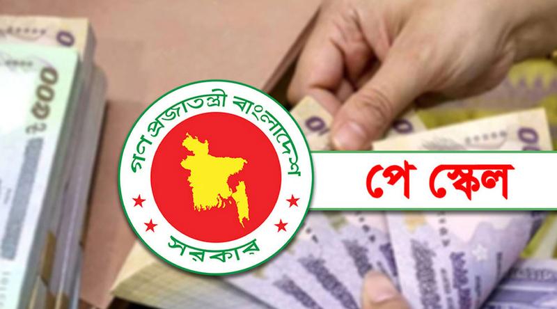 নবম পে-স্কেল: বেশি সুবিধা পাচ্ছেন কারা?