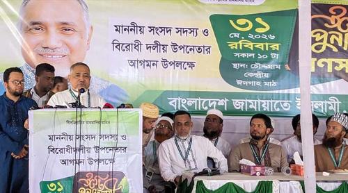 আগামীতেই জামায়াত ক্ষমতায় আসবে: বিরোধীদলীয় উপনেতা