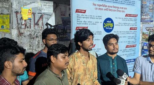 শেখ মুজিবুর রহমান হলের নাম পুনর্বহালের প্রতিবাদ ডাকসুর