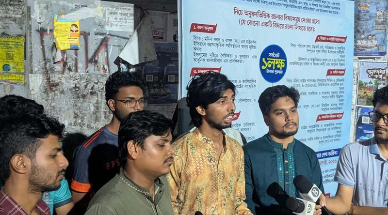 শেখ মুজিবুর রহমান হলের নাম পুনর্বহালের প্রতিবাদ ডাকসুর