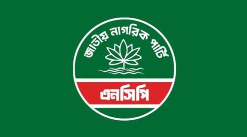 মাদকসেবনের ভিডিও ভাইরাল, এনসিপি নেতা বহিষ্কার