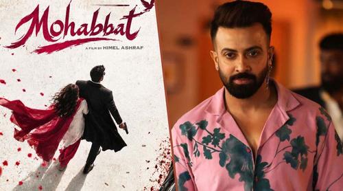 ঈদে আসছে শাকিব খানের নতুন সিনেমা ‘মহব্বত’